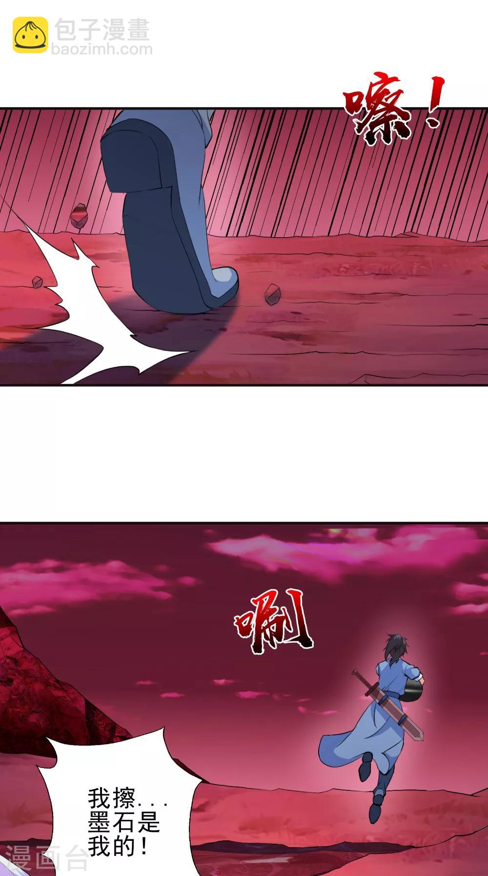 第47话 墨石-第47话