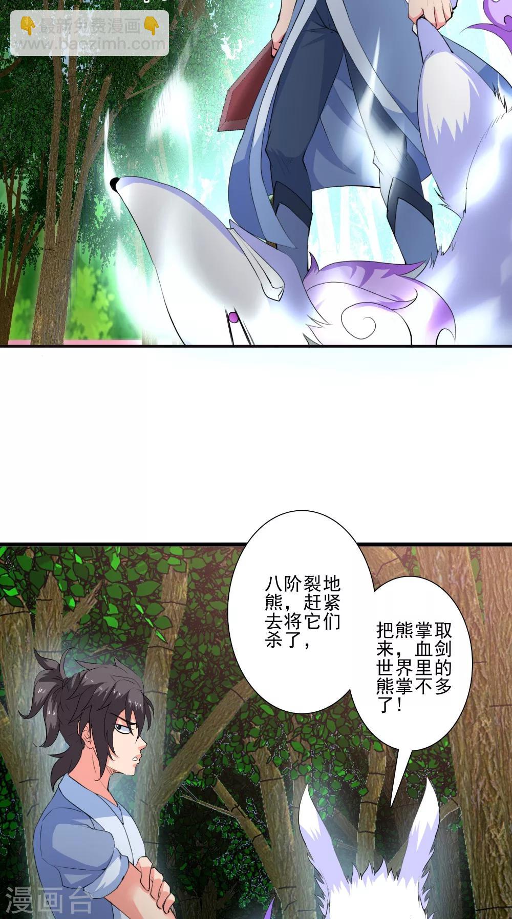 第47话 墨石-第47话