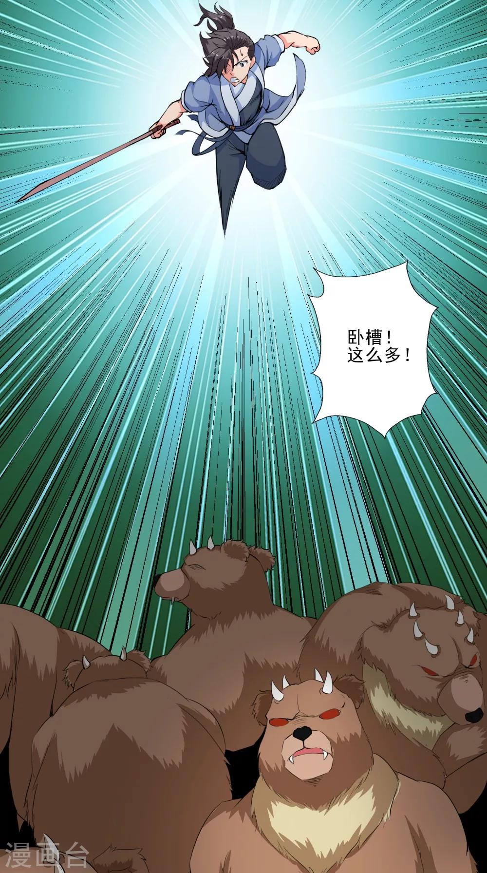 第47话 墨石-第47话