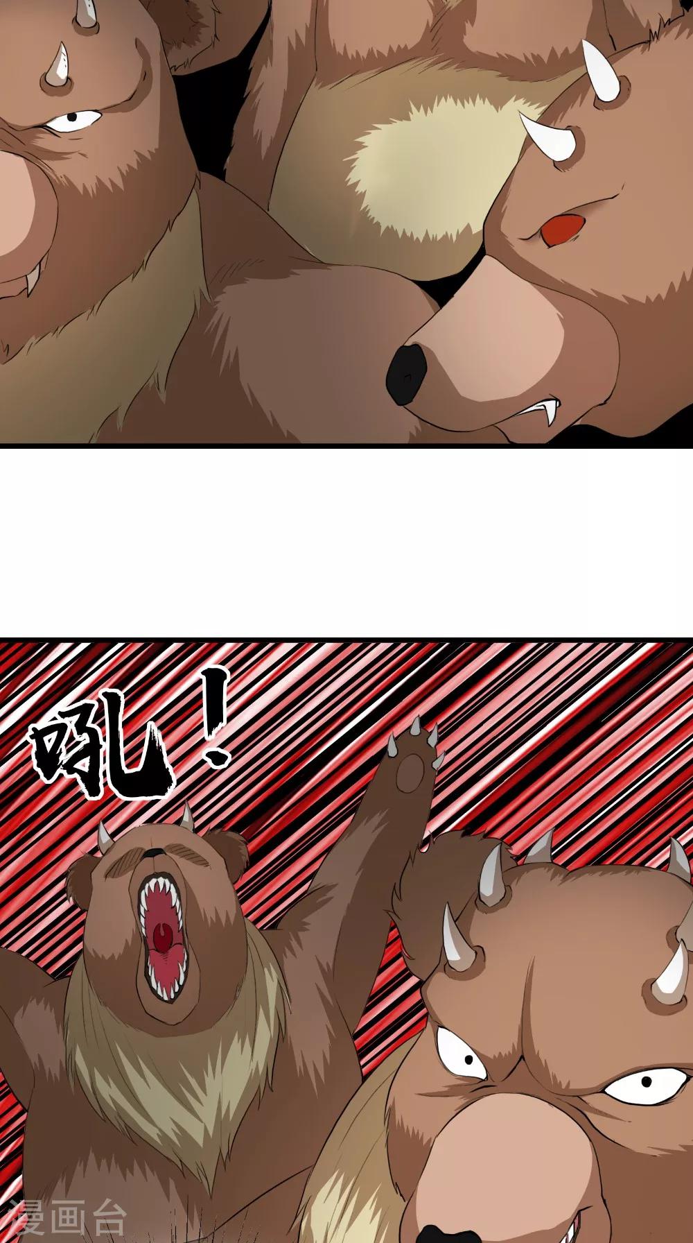 第47话 墨石-第47话