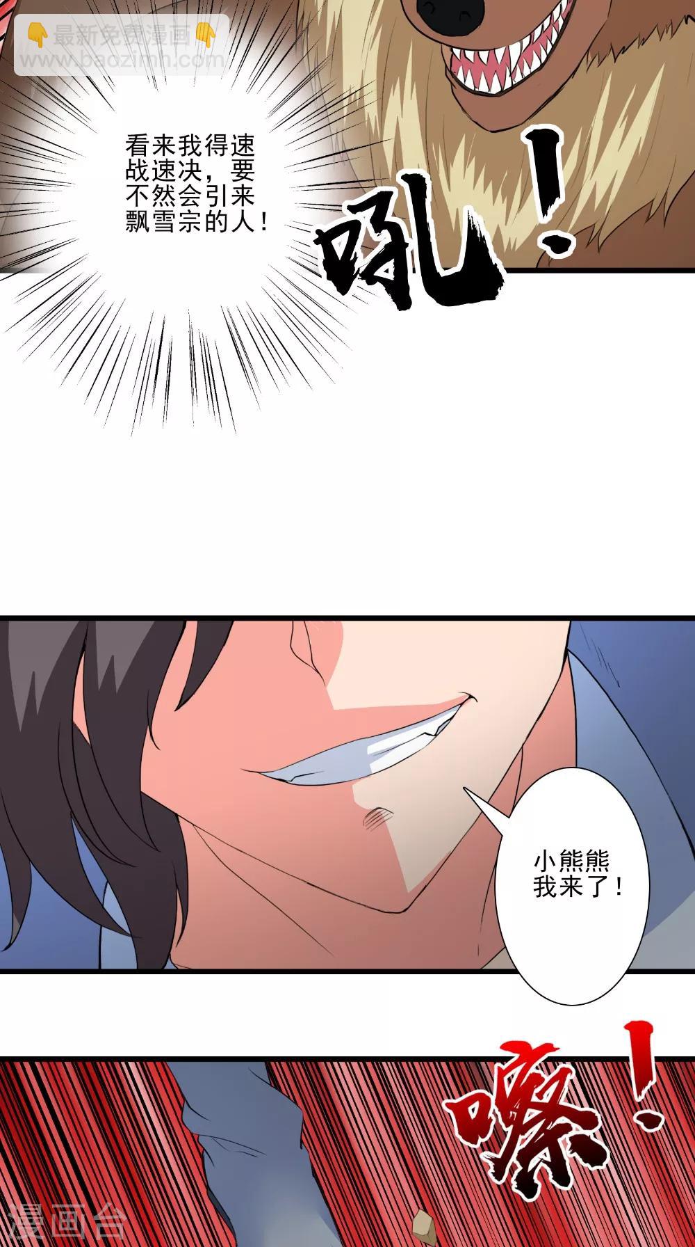 第47话 墨石-第47话