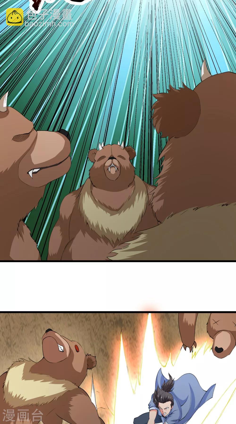 第47话 墨石-第47话