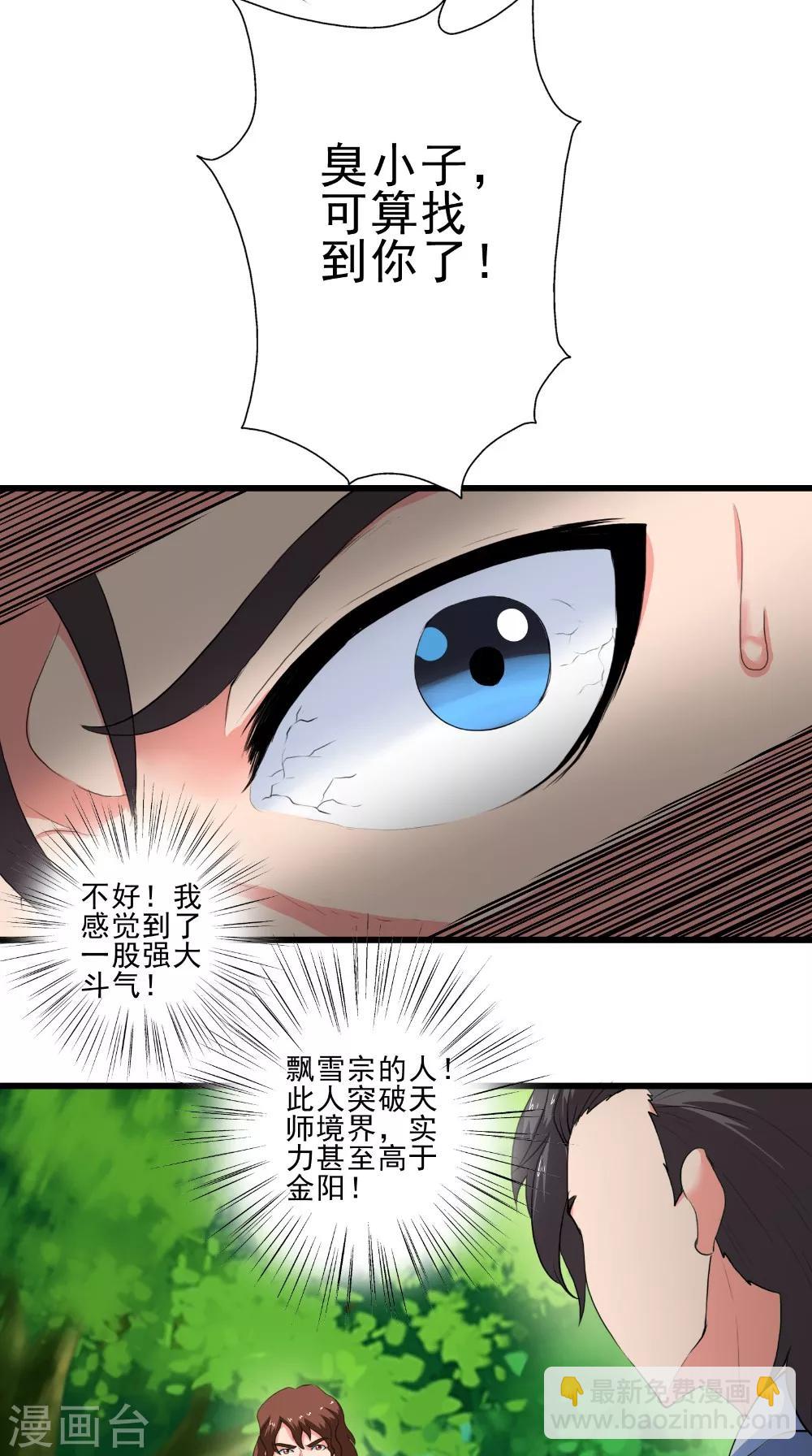 第47话 墨石-第47话