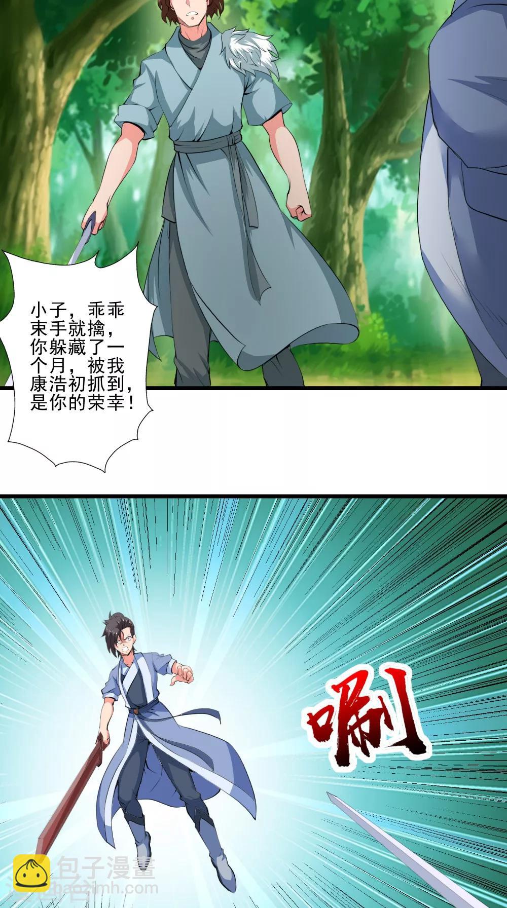 第47话 墨石-第47话