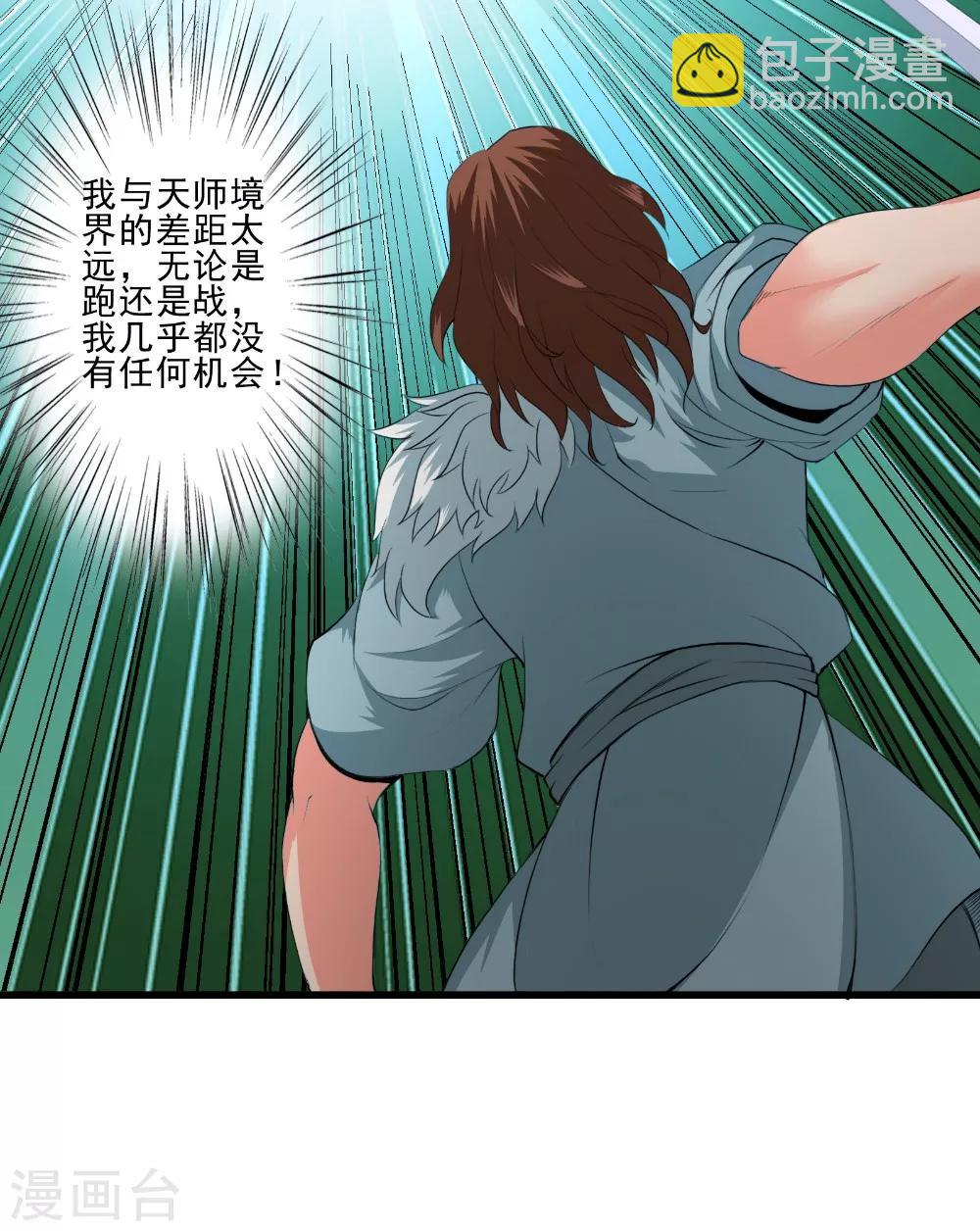 第47话 墨石-第47话