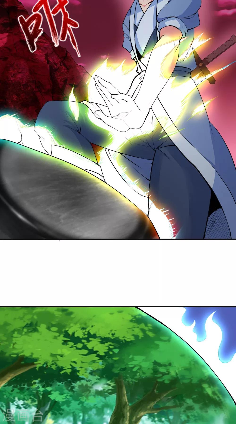 第47话 墨石-第47话