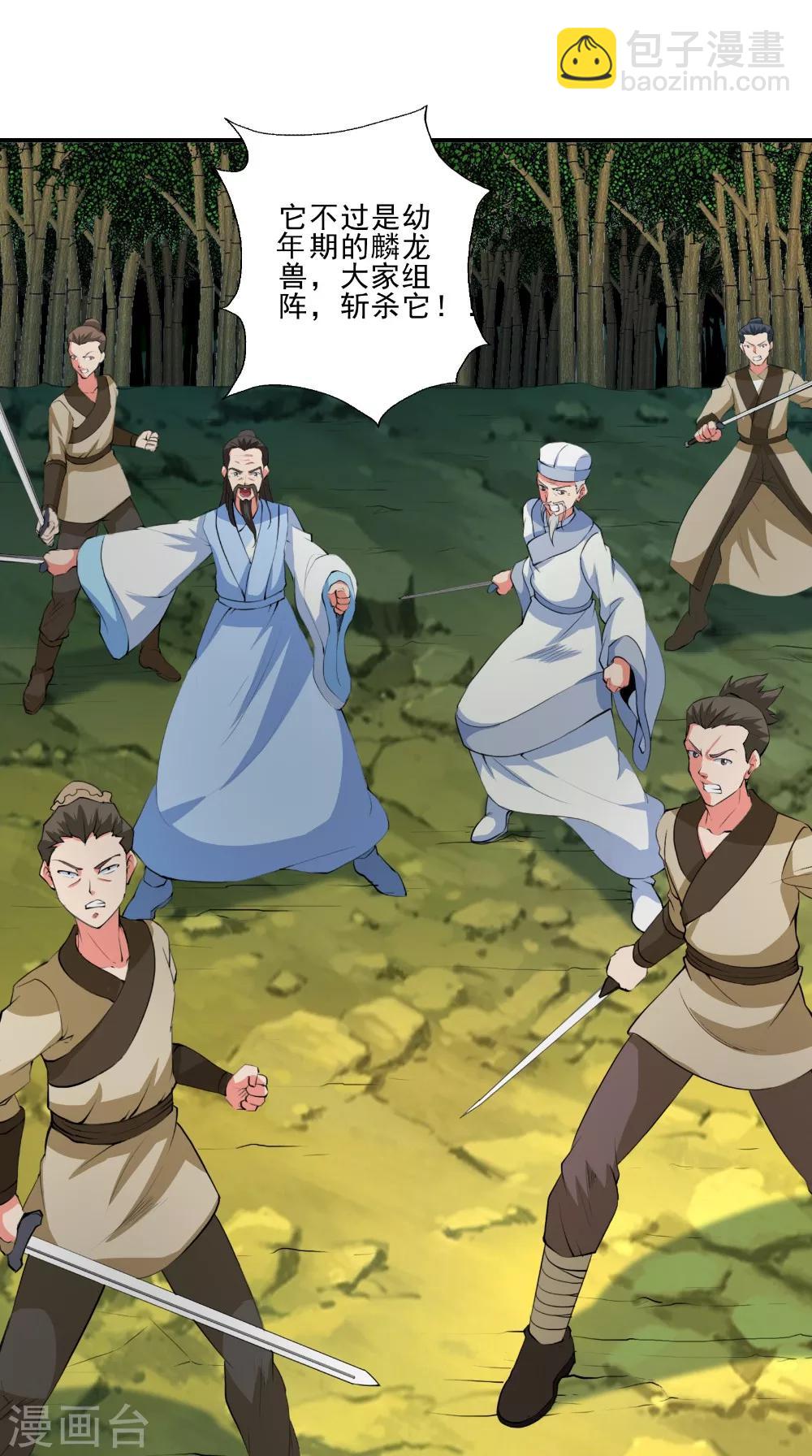 第49话 麟龙兽-第49话