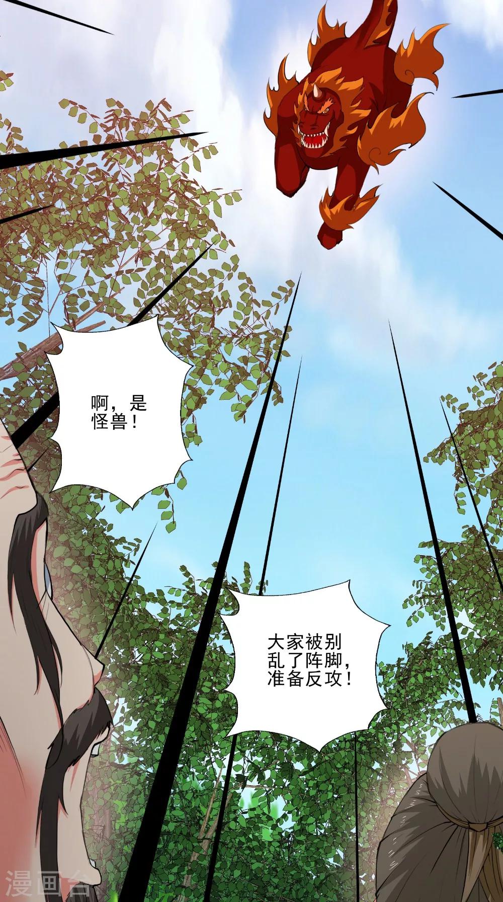 第49话 麟龙兽-第49话