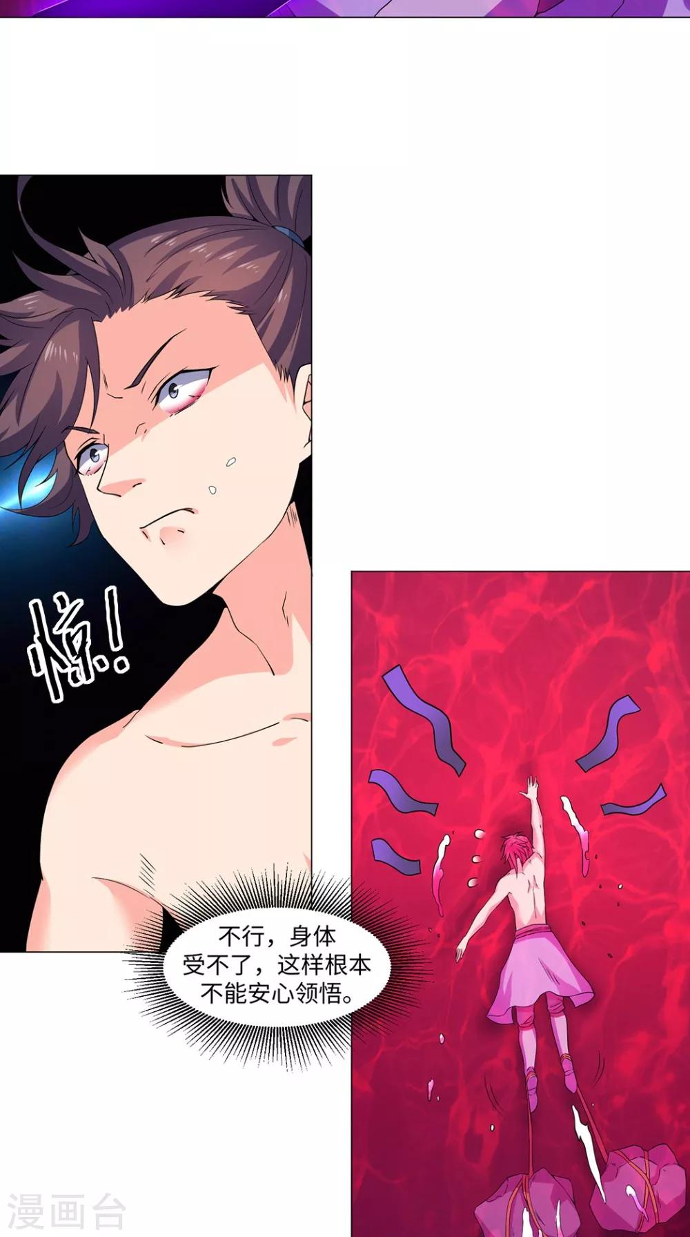 第51话 血河河底-第51话