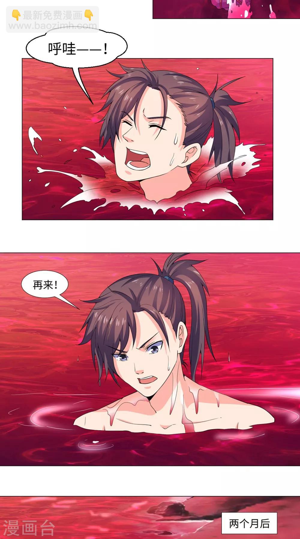 第51话 血河河底-第51话