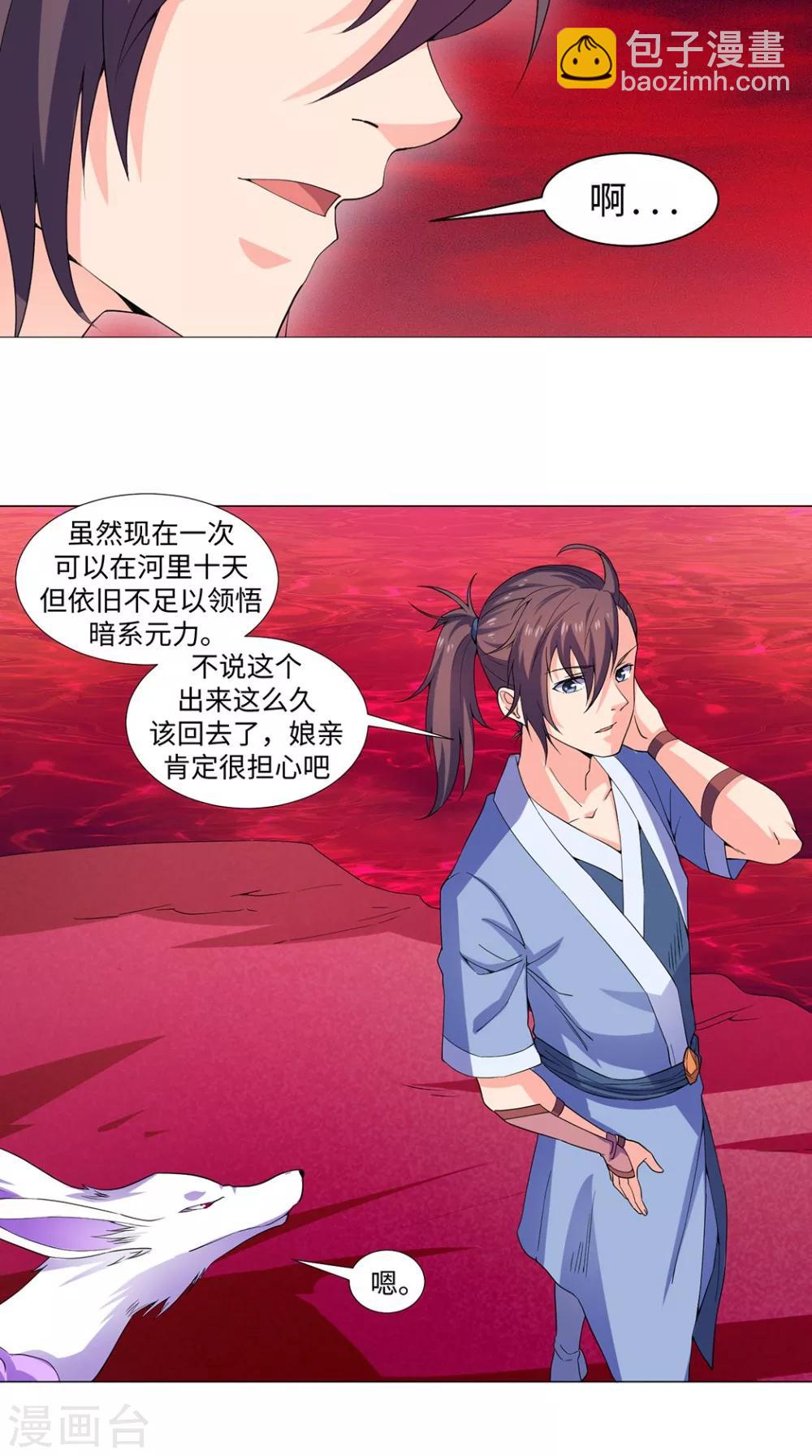 第51话 血河河底-第51话