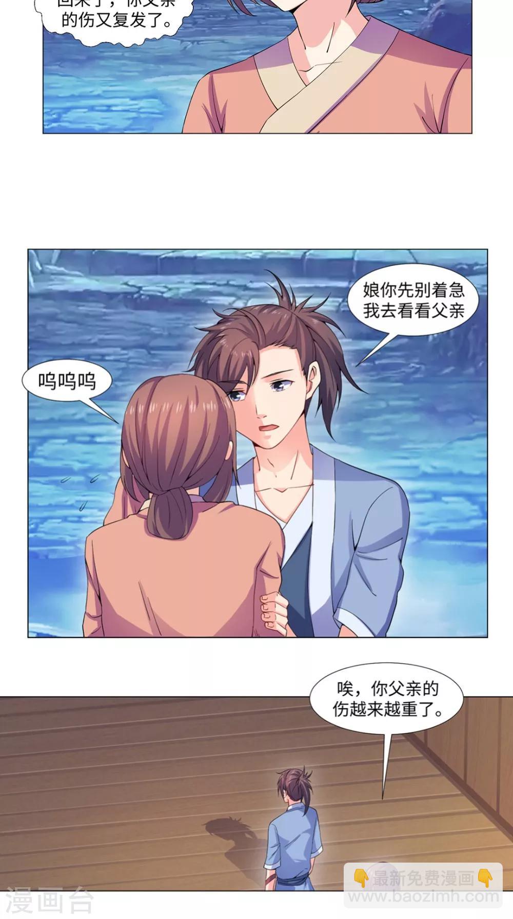 第51话 血河河底-第51话