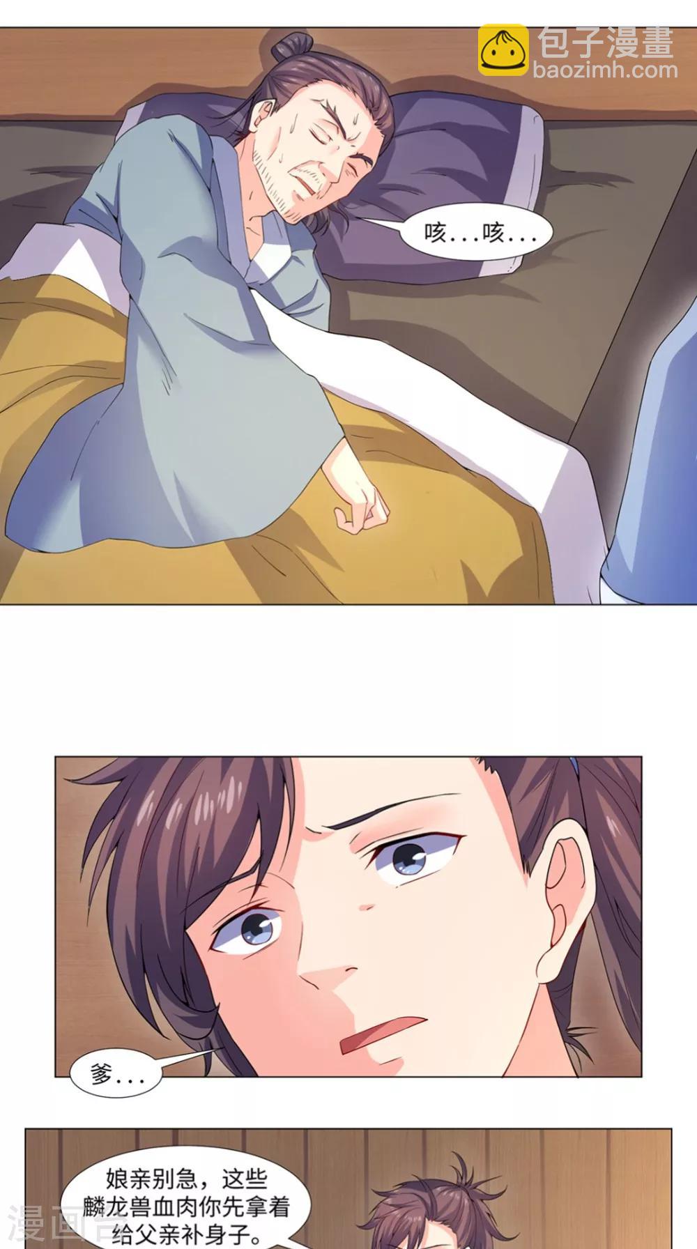 第51话 血河河底-第51话