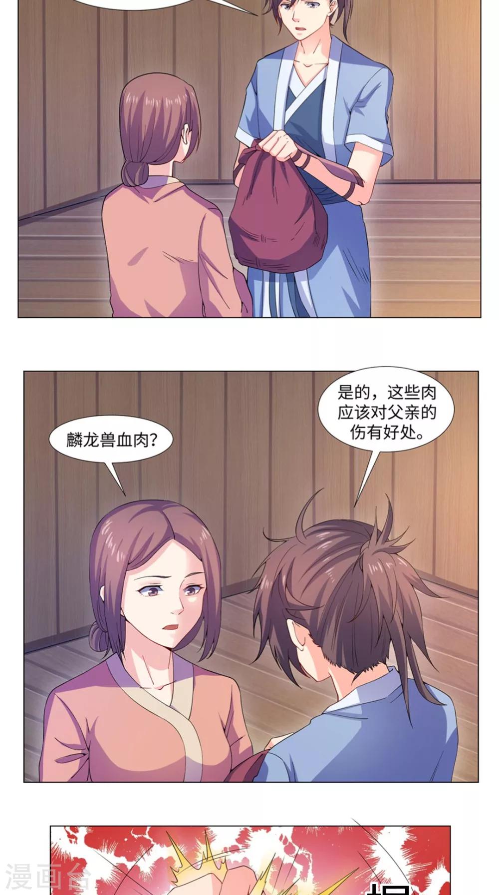 第51话 血河河底-第51话