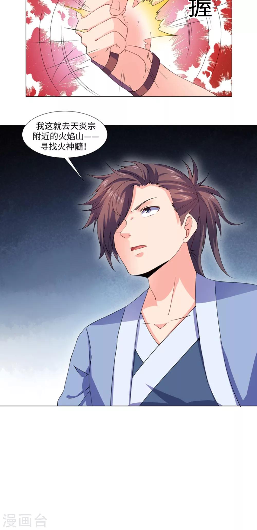 第51话 血河河底-第51话