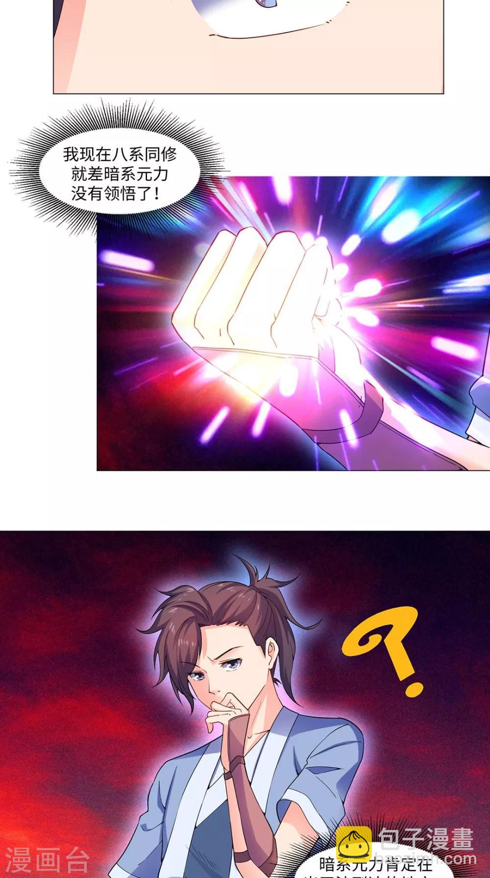 第51话 血河河底-第51话