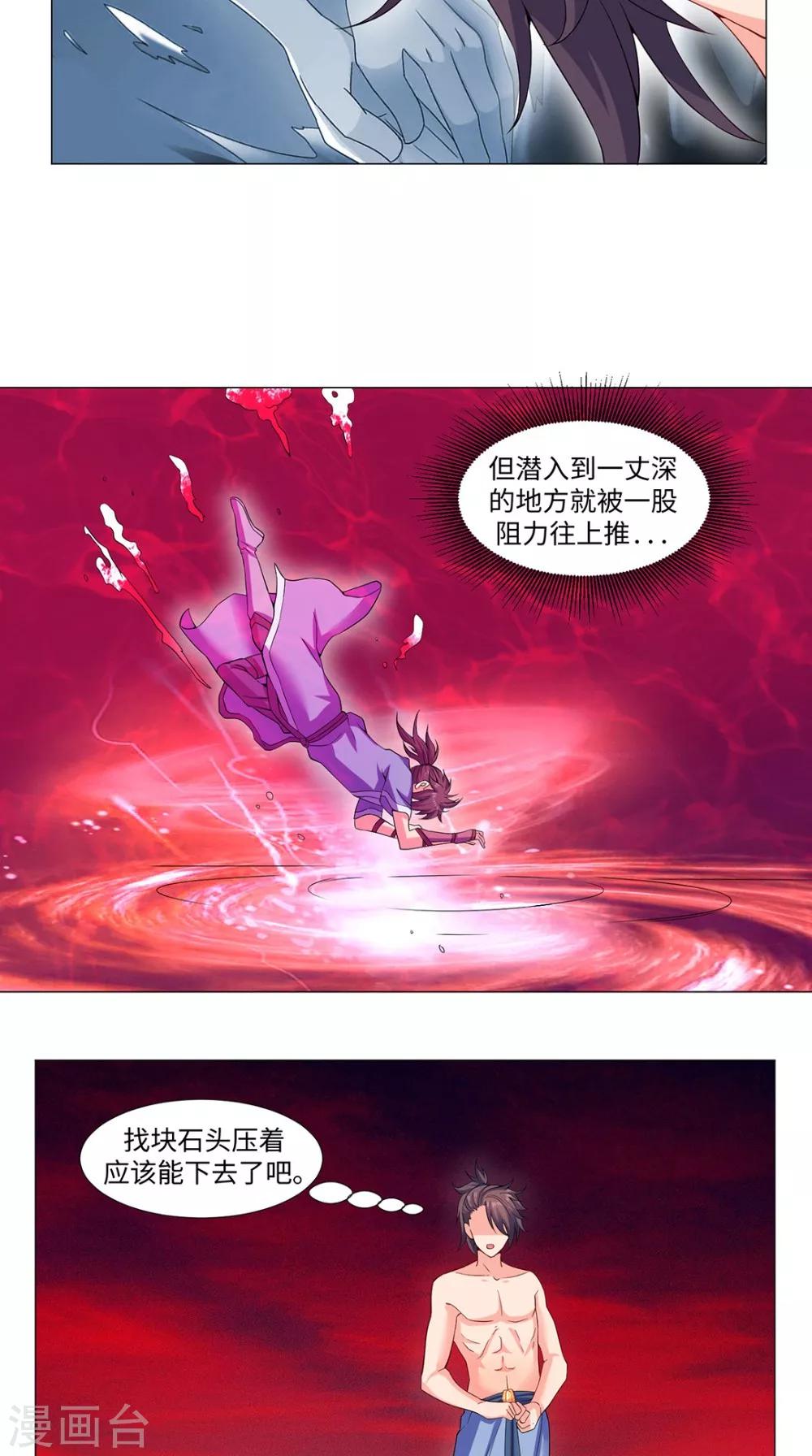 第51话 血河河底-第51话