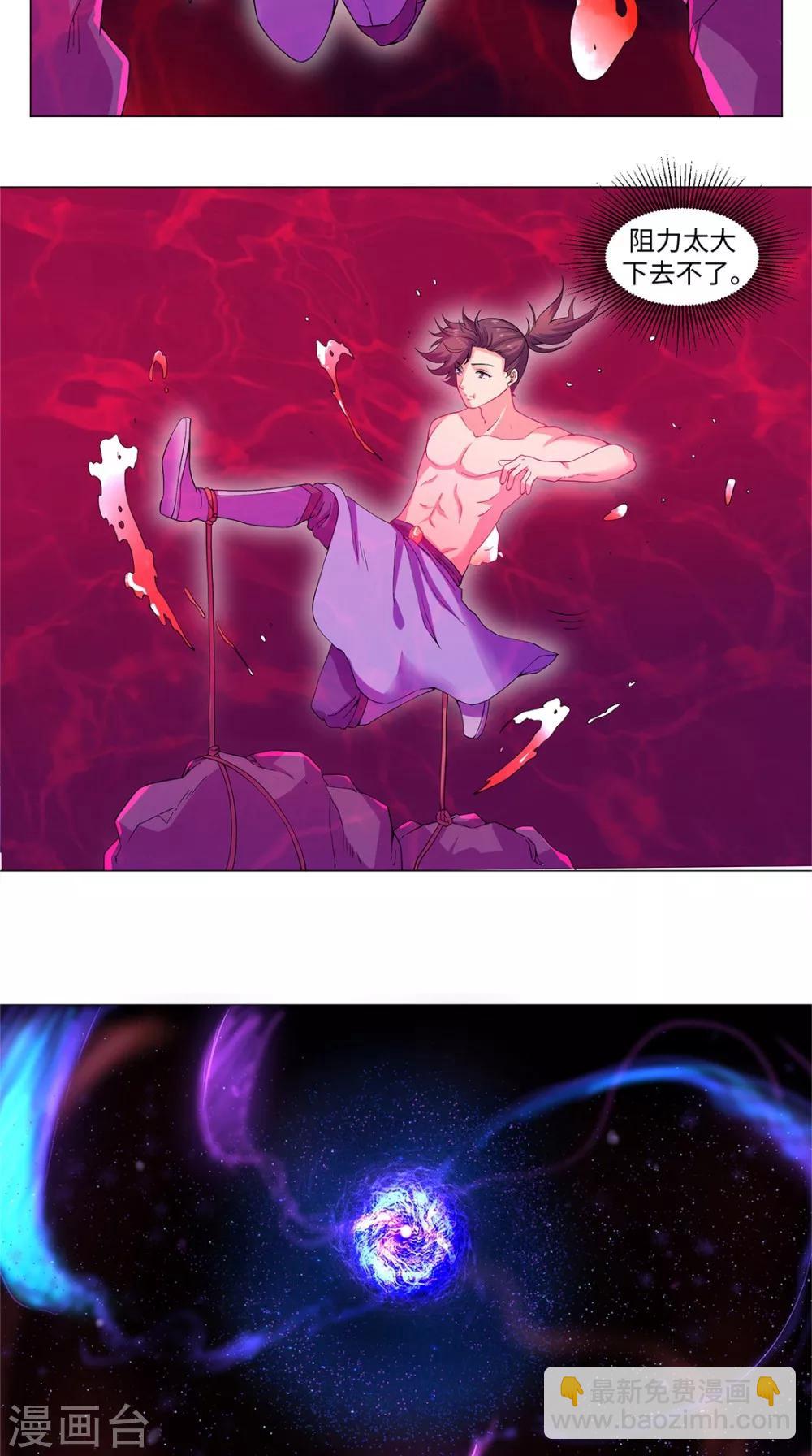 第51话 血河河底-第51话