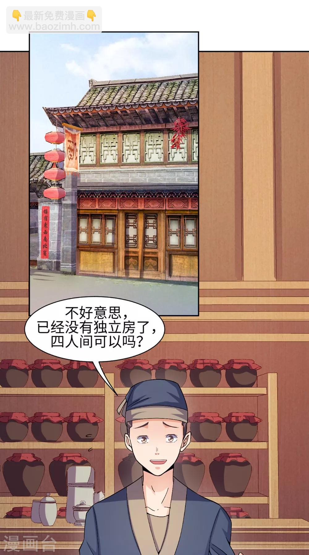 第53话 呼救声-第53话