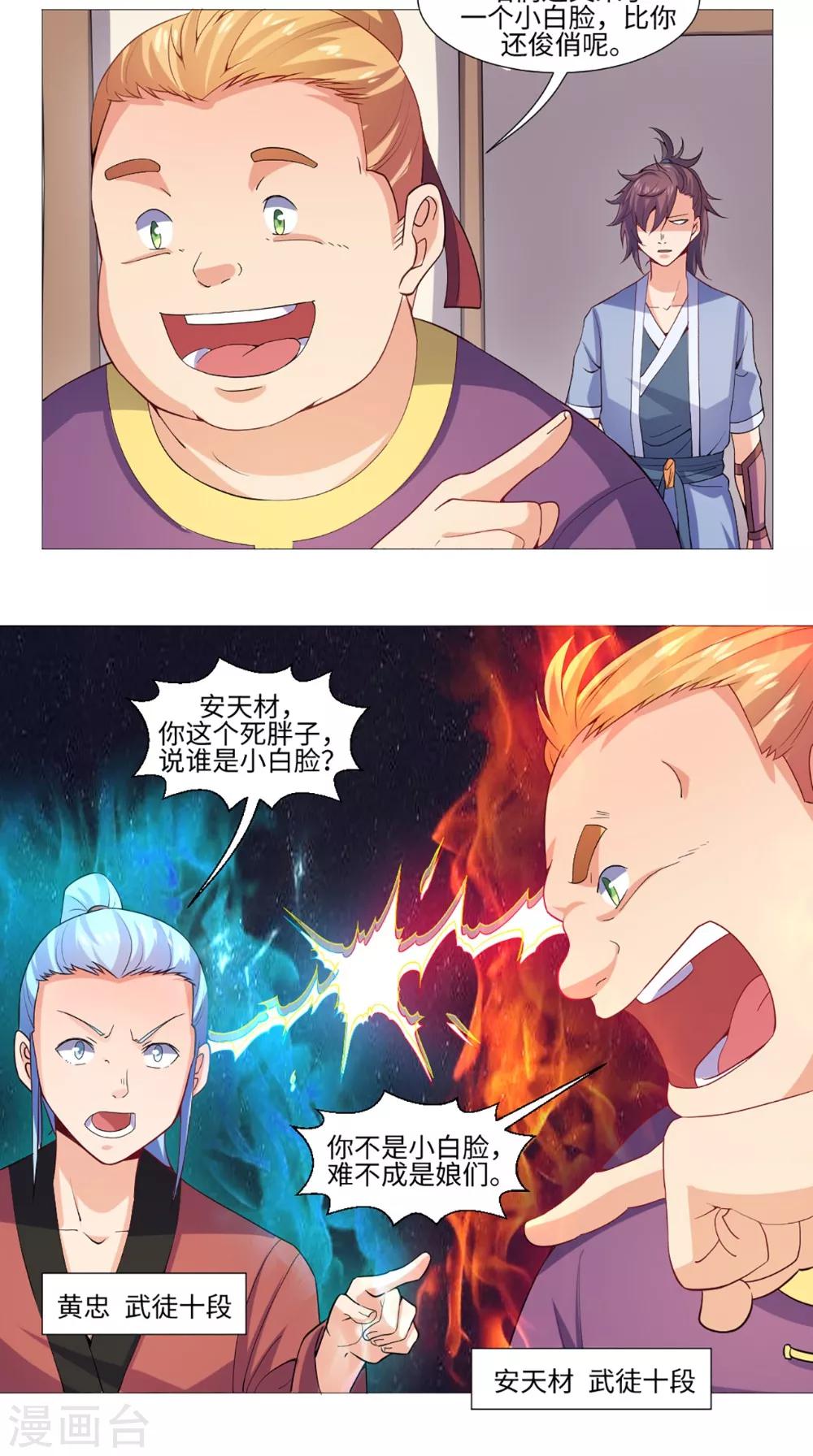 第53话 呼救声-第53话