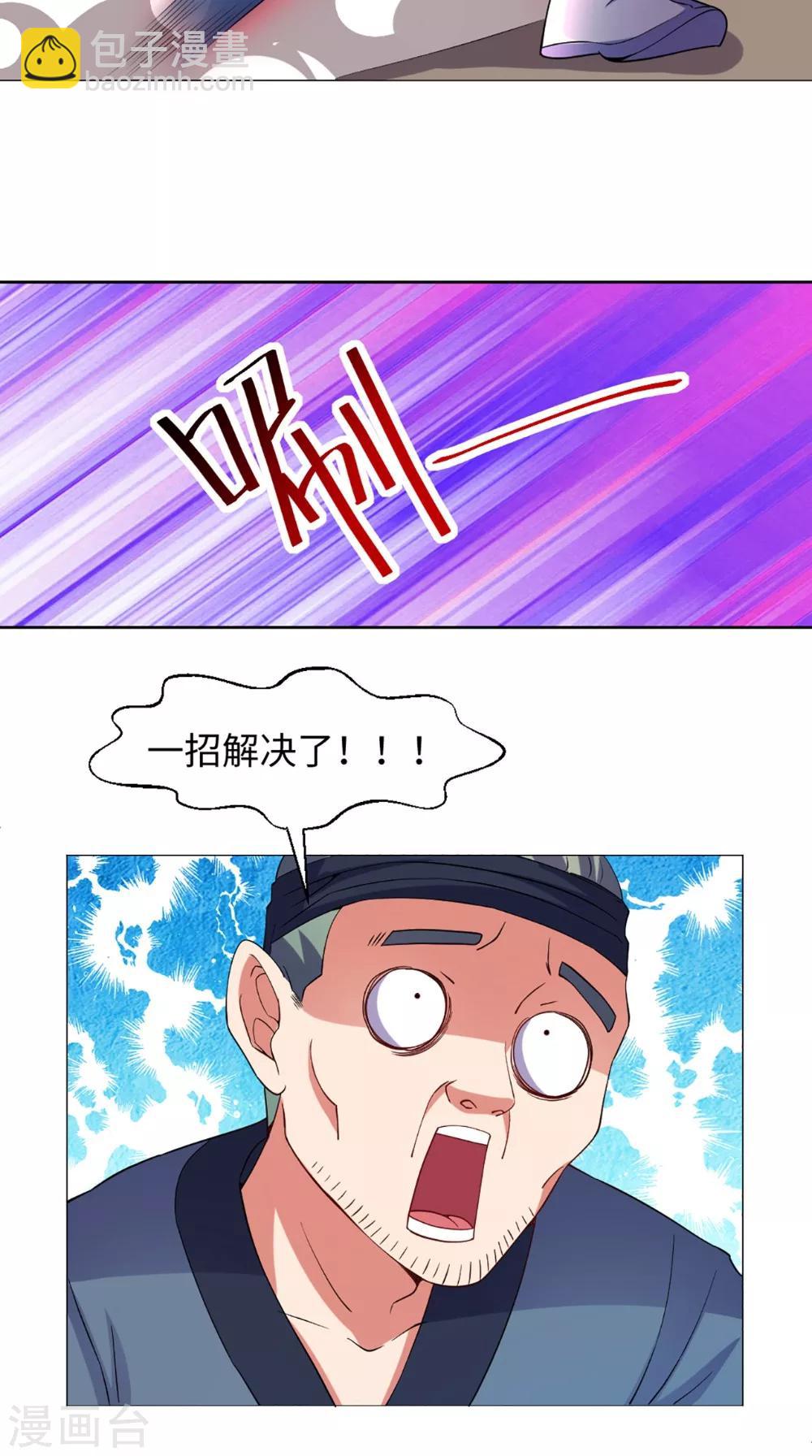 第53话 呼救声-第53话