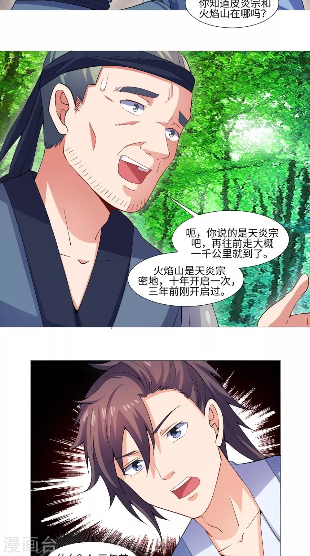 第53话 呼救声-第53话