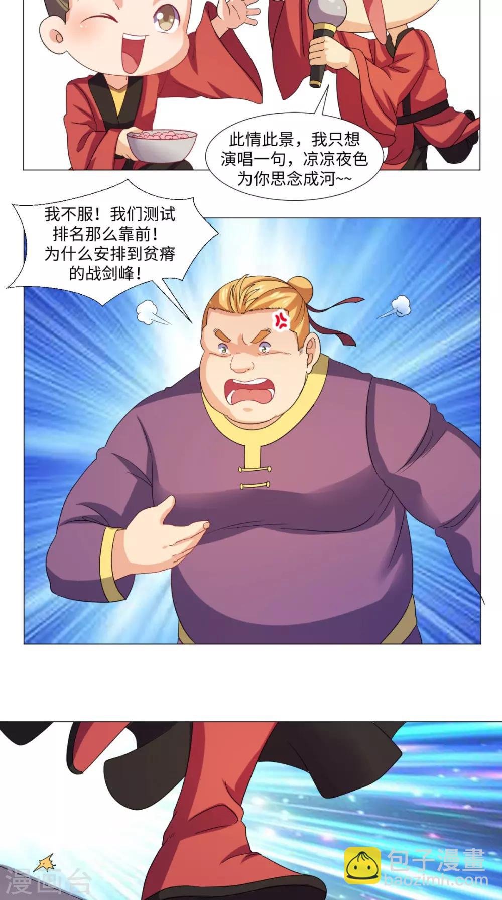 第55话 战剑峰-第55话