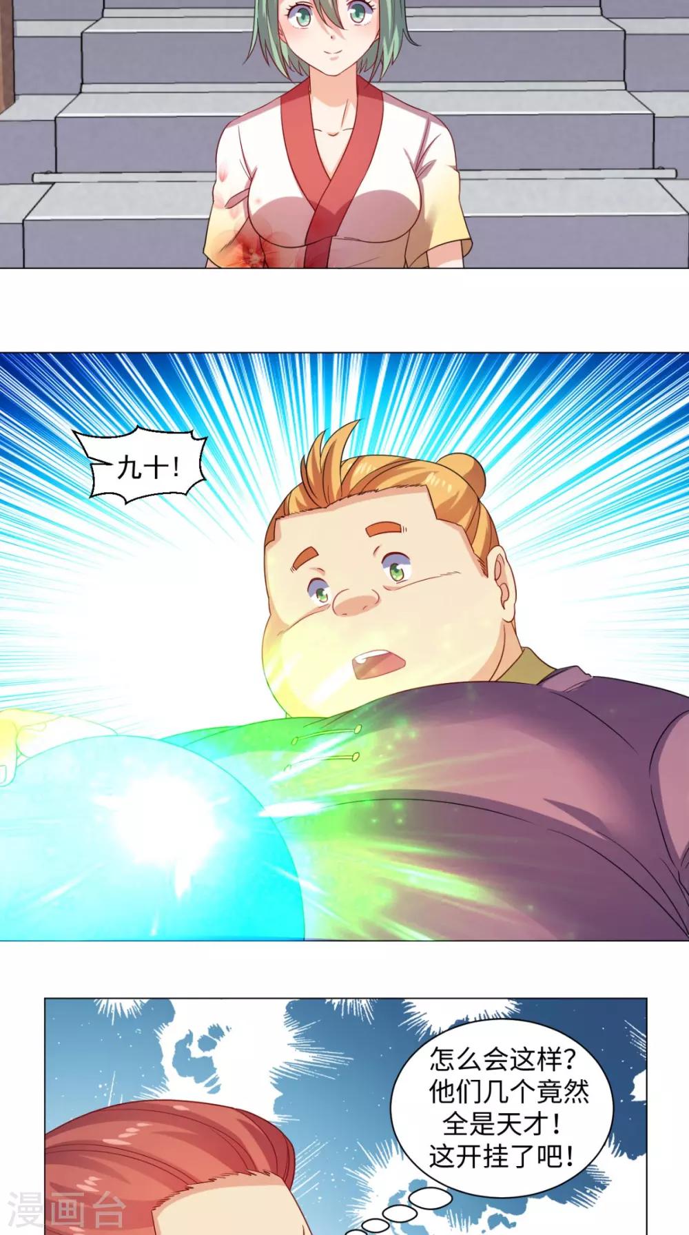 第55话 战剑峰-第55话