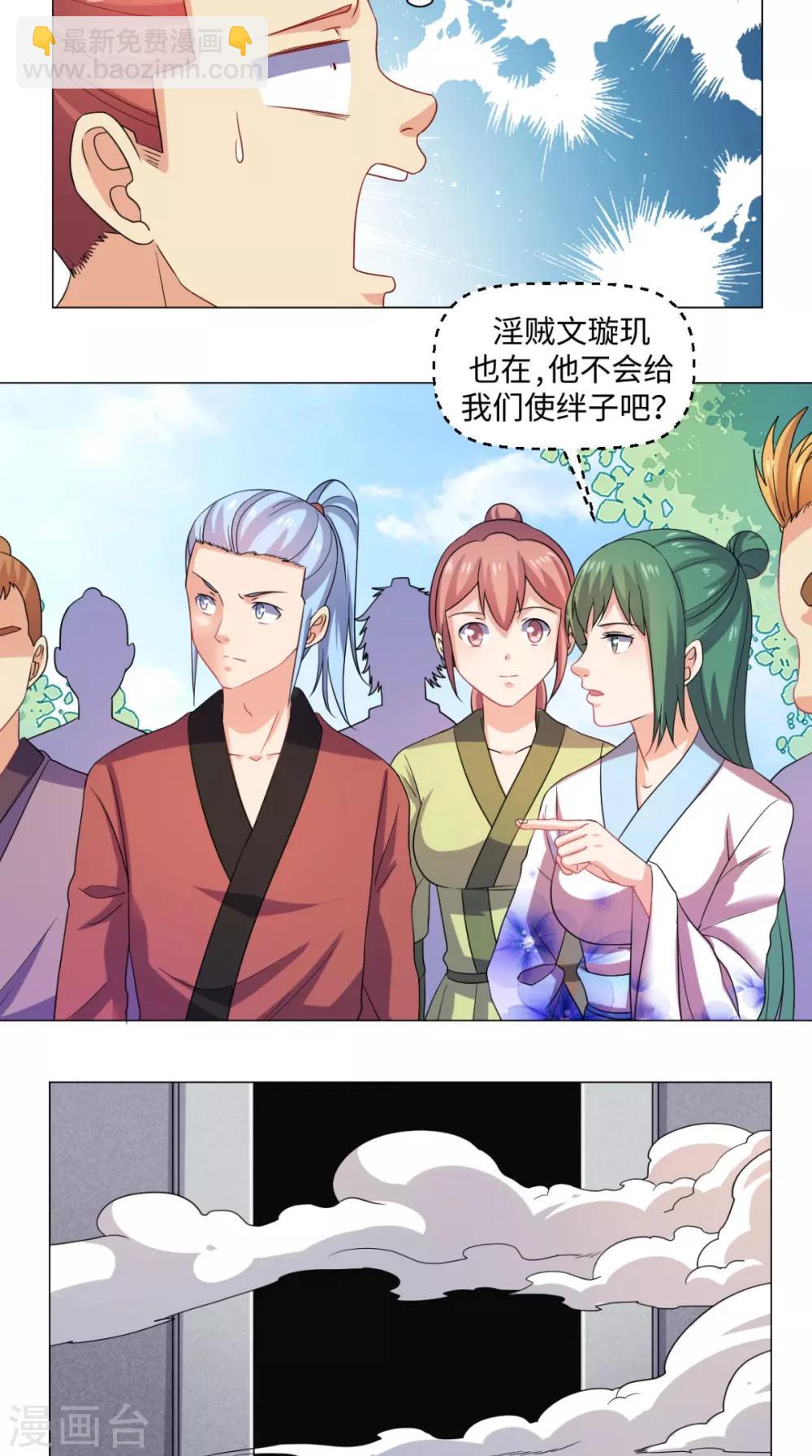 第55话 战剑峰-第55话