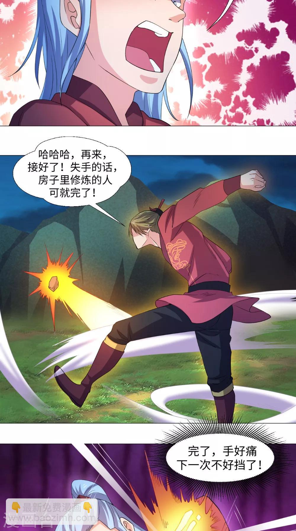 第57话 不速之客-第57话