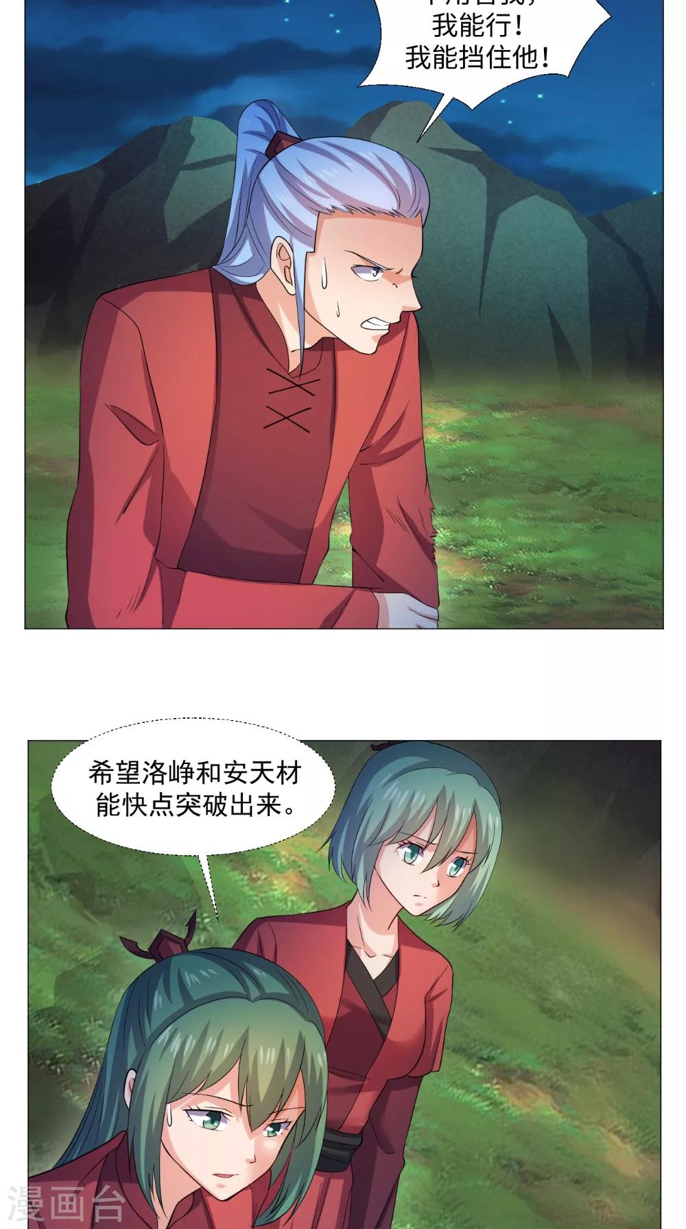 第57话 不速之客-第57话