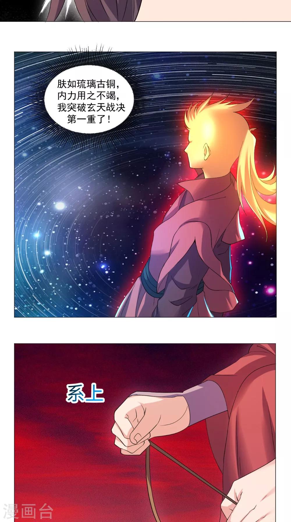 第57话 不速之客-第57话