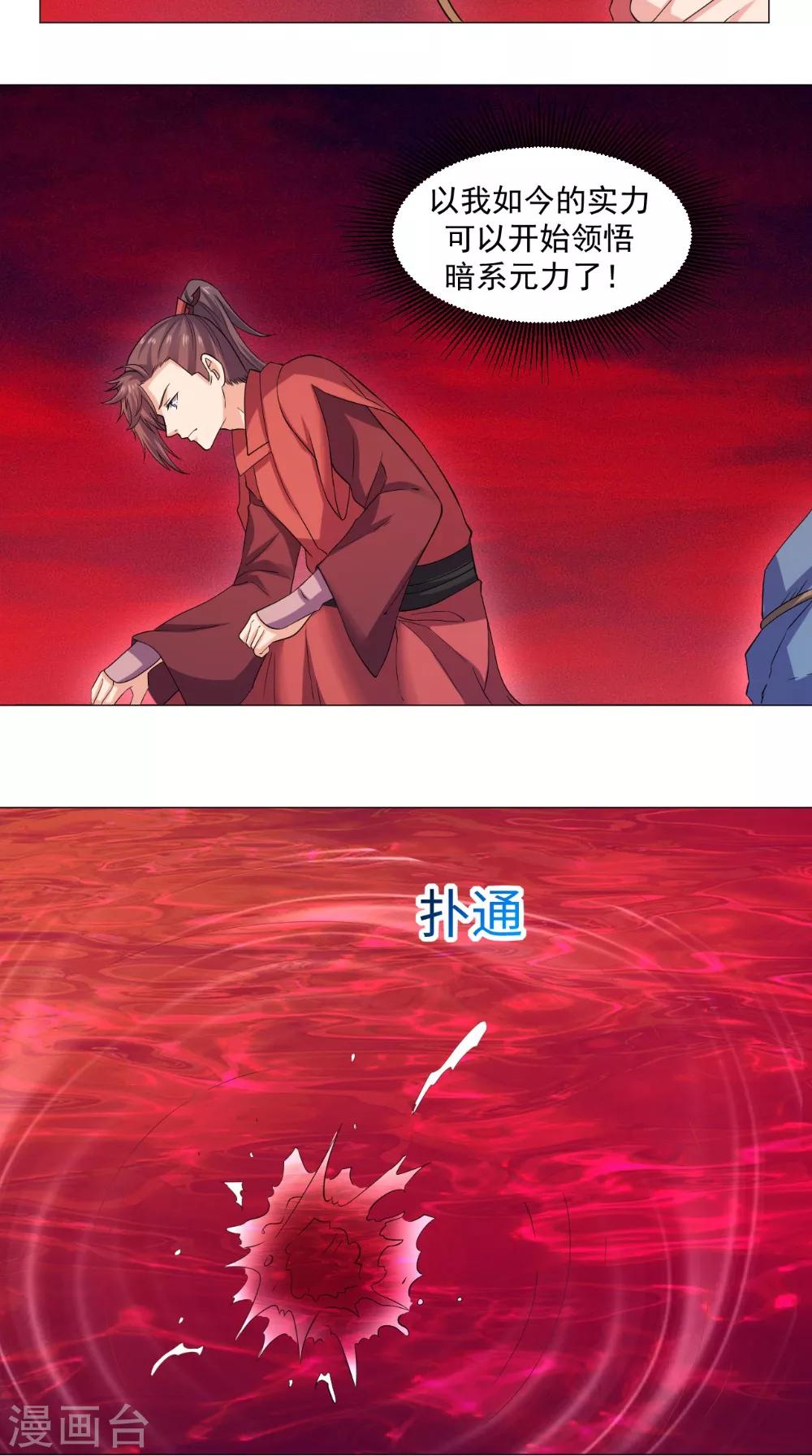 第57话 不速之客-第57话