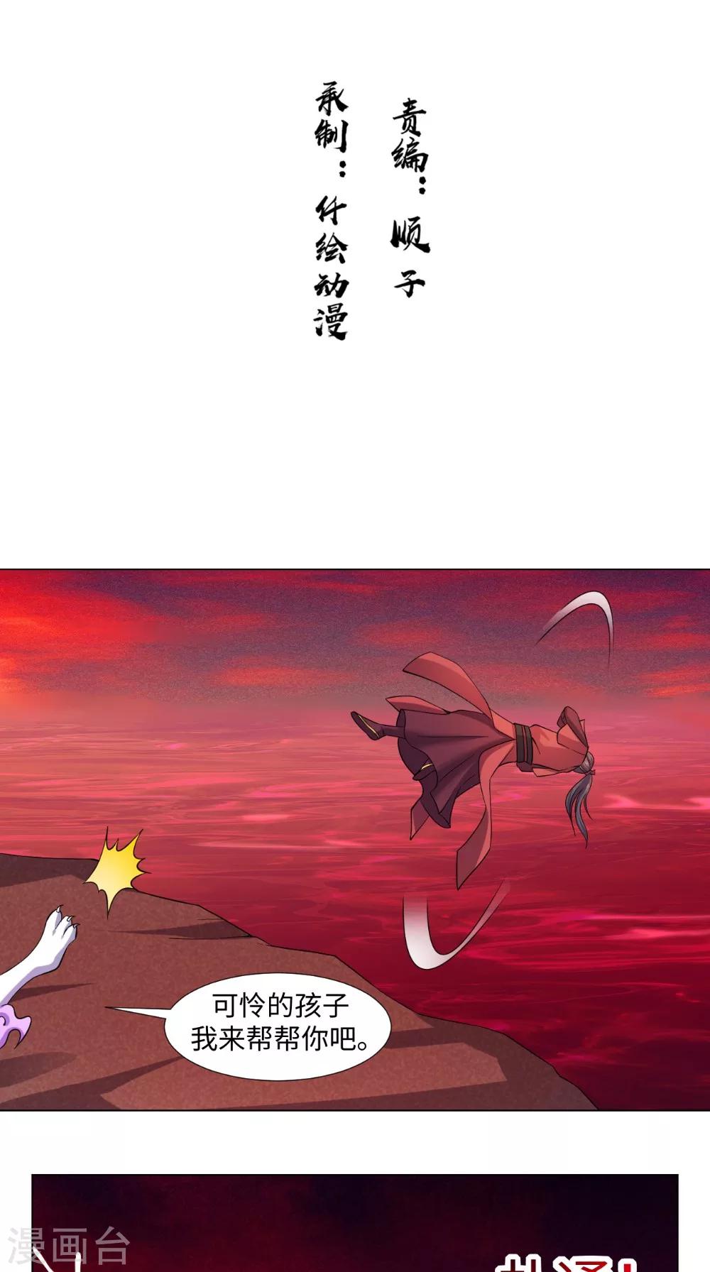 第57话 不速之客-第57话