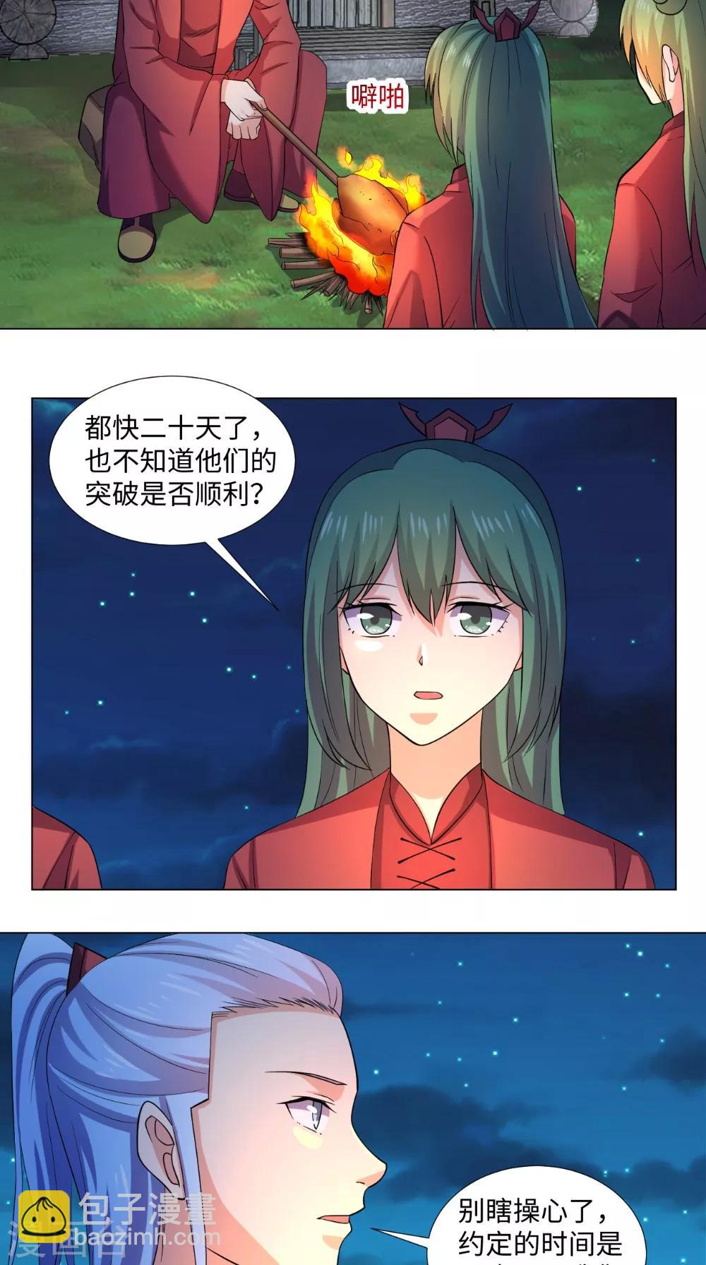 第57话 不速之客-第57话