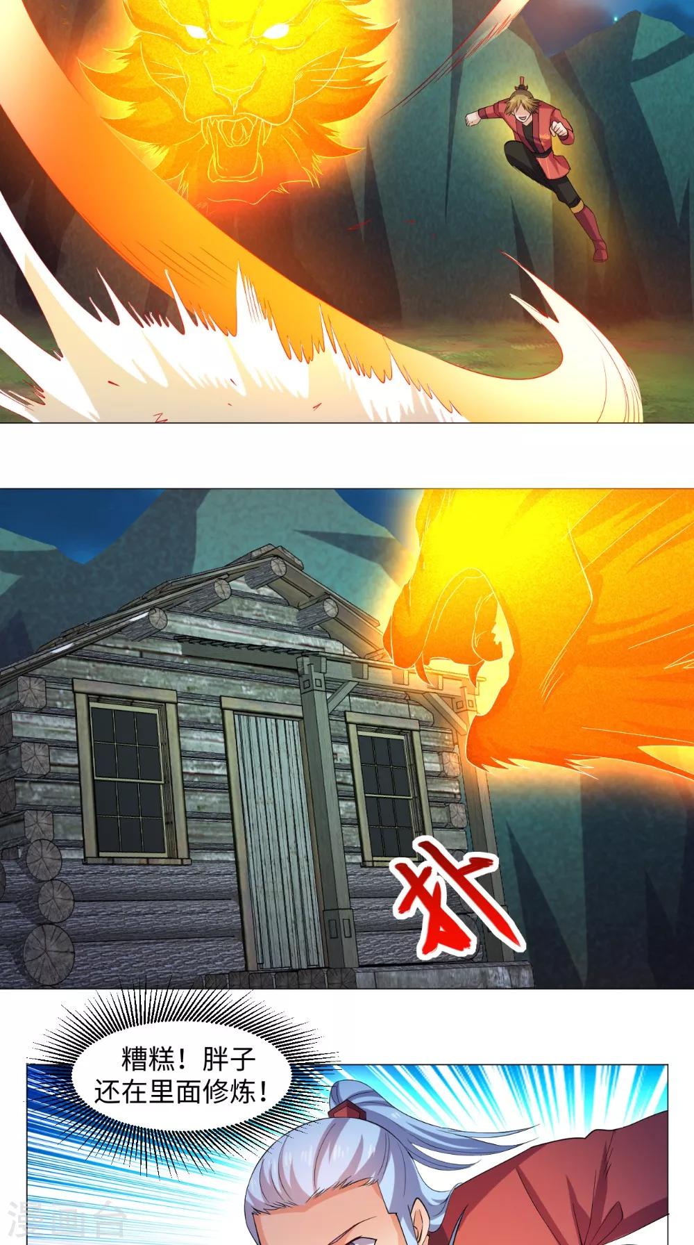 第57话 不速之客-第57话