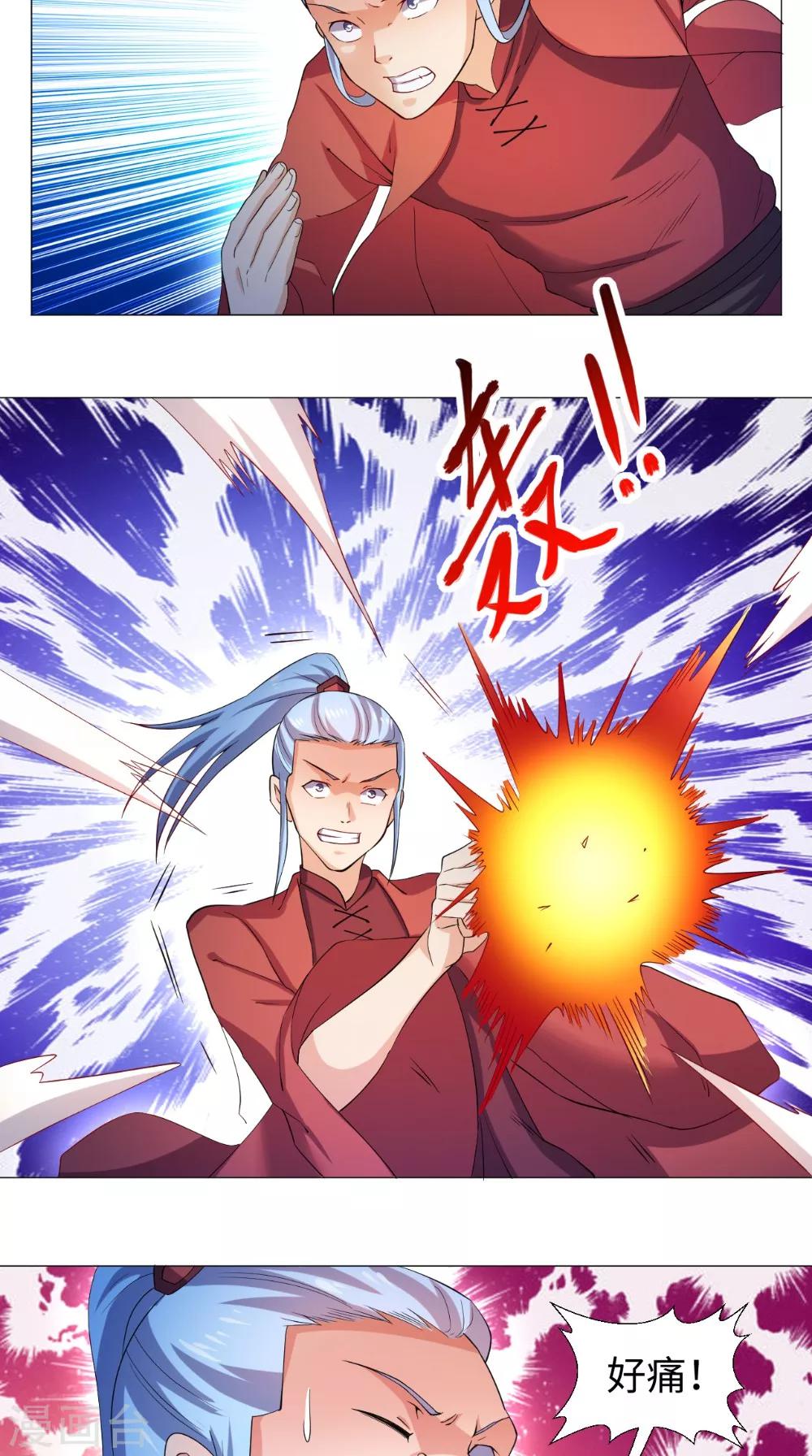 第57话 不速之客-第57话