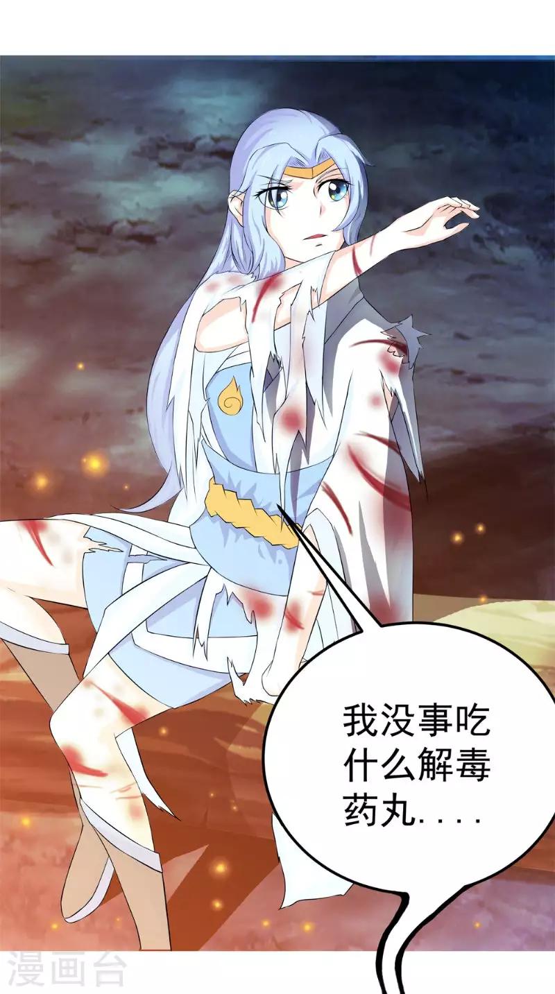 第7话 解毒-第7话