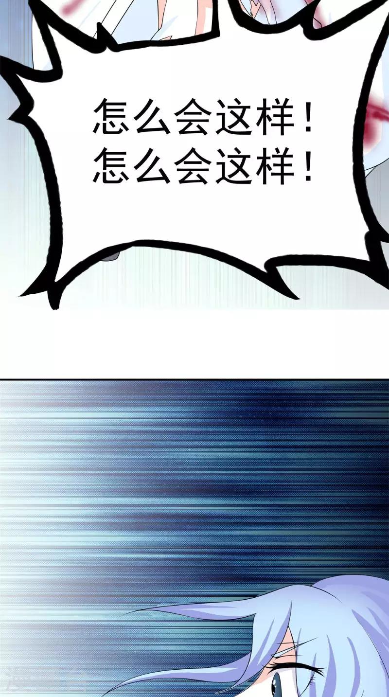 第7话 解毒-第7话