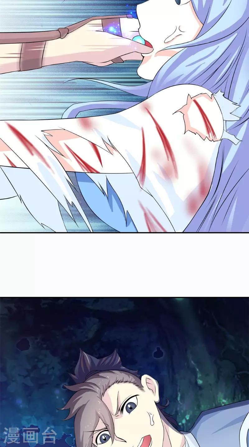 第7话 解毒-第7话