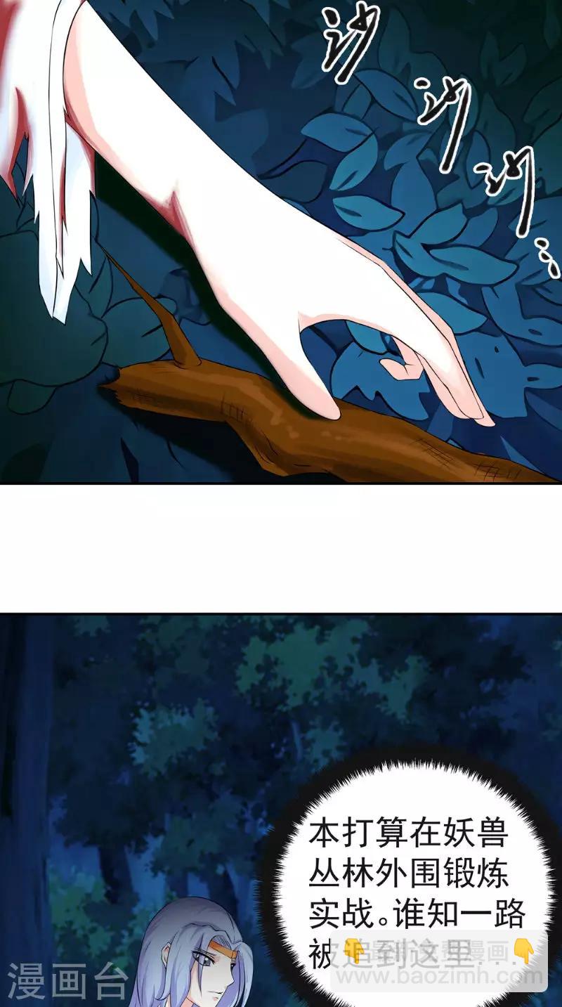 第7话 解毒-第7话