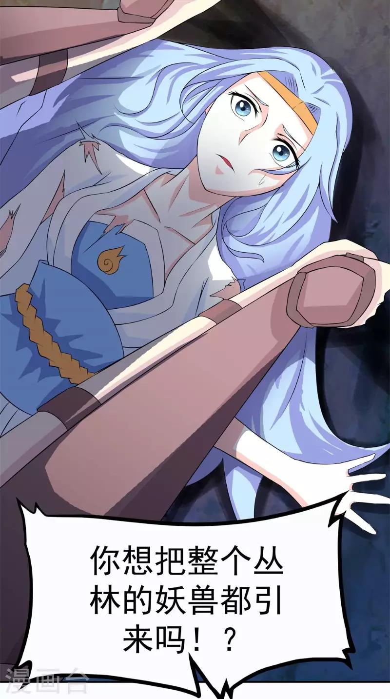 第7话 解毒-第7话