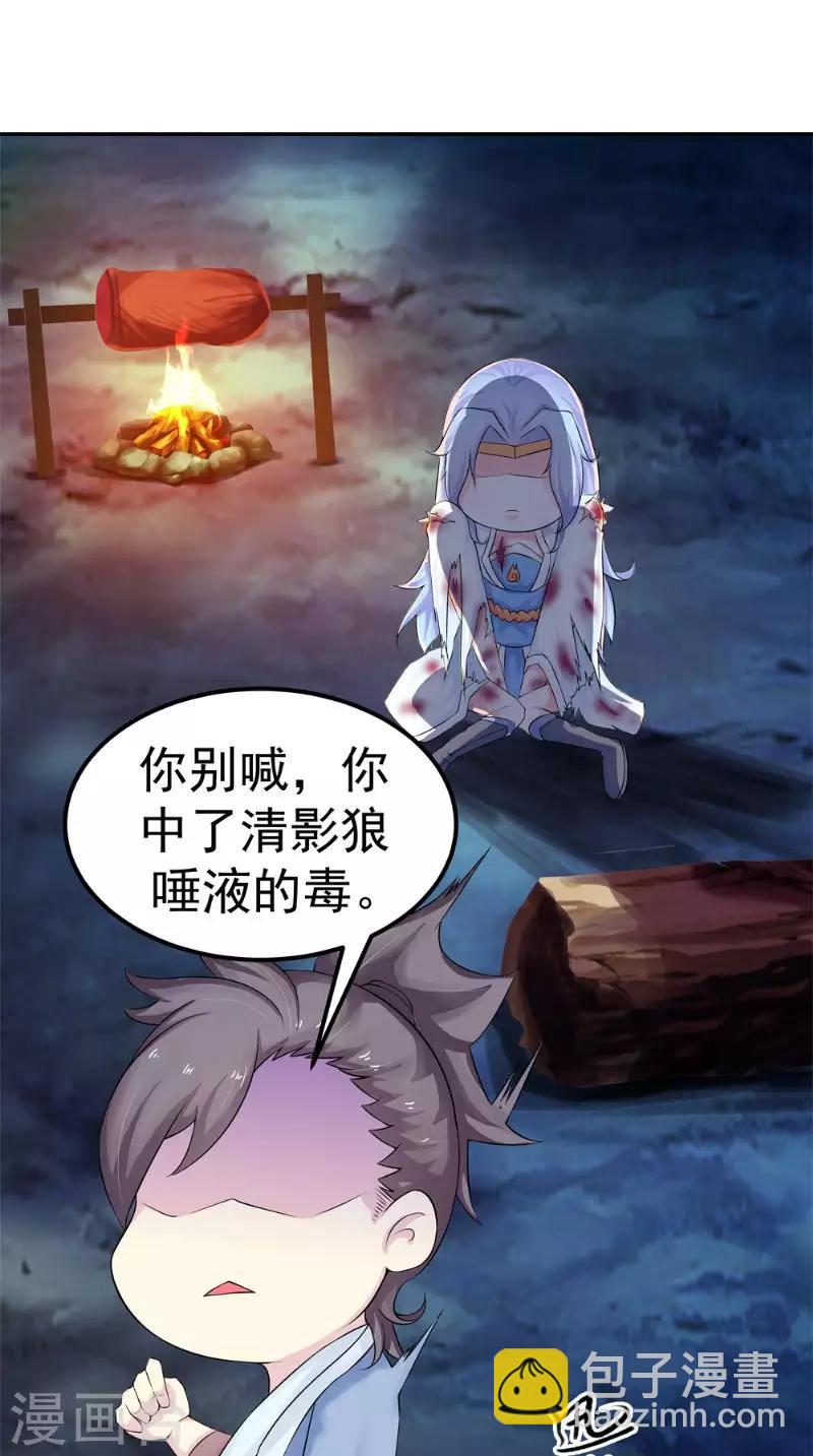 第7话 解毒-第7话