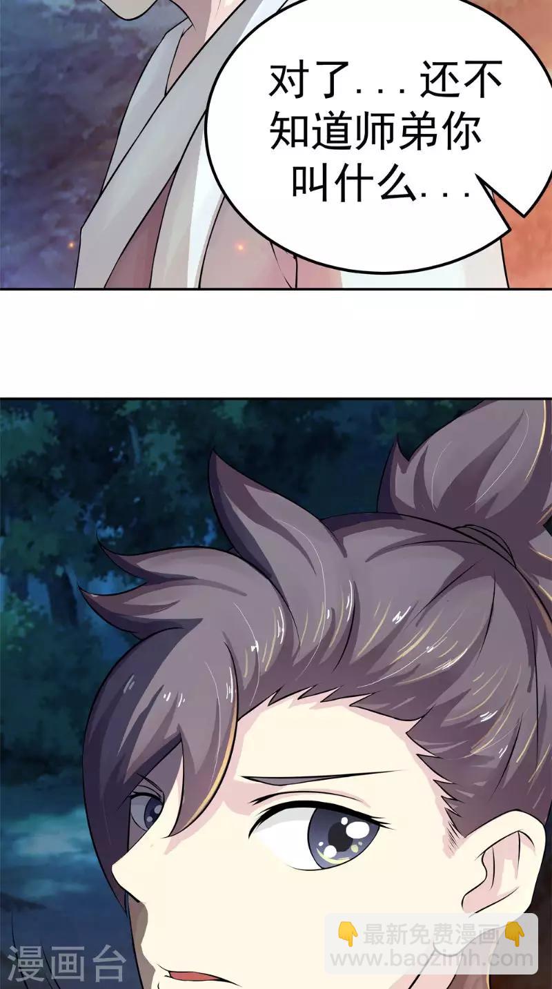 第7话 解毒-第7话