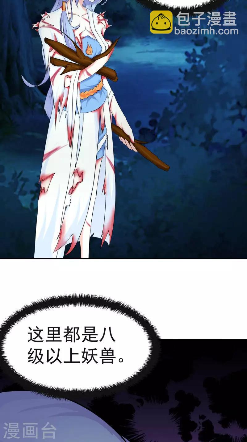 第7话 解毒-第7话