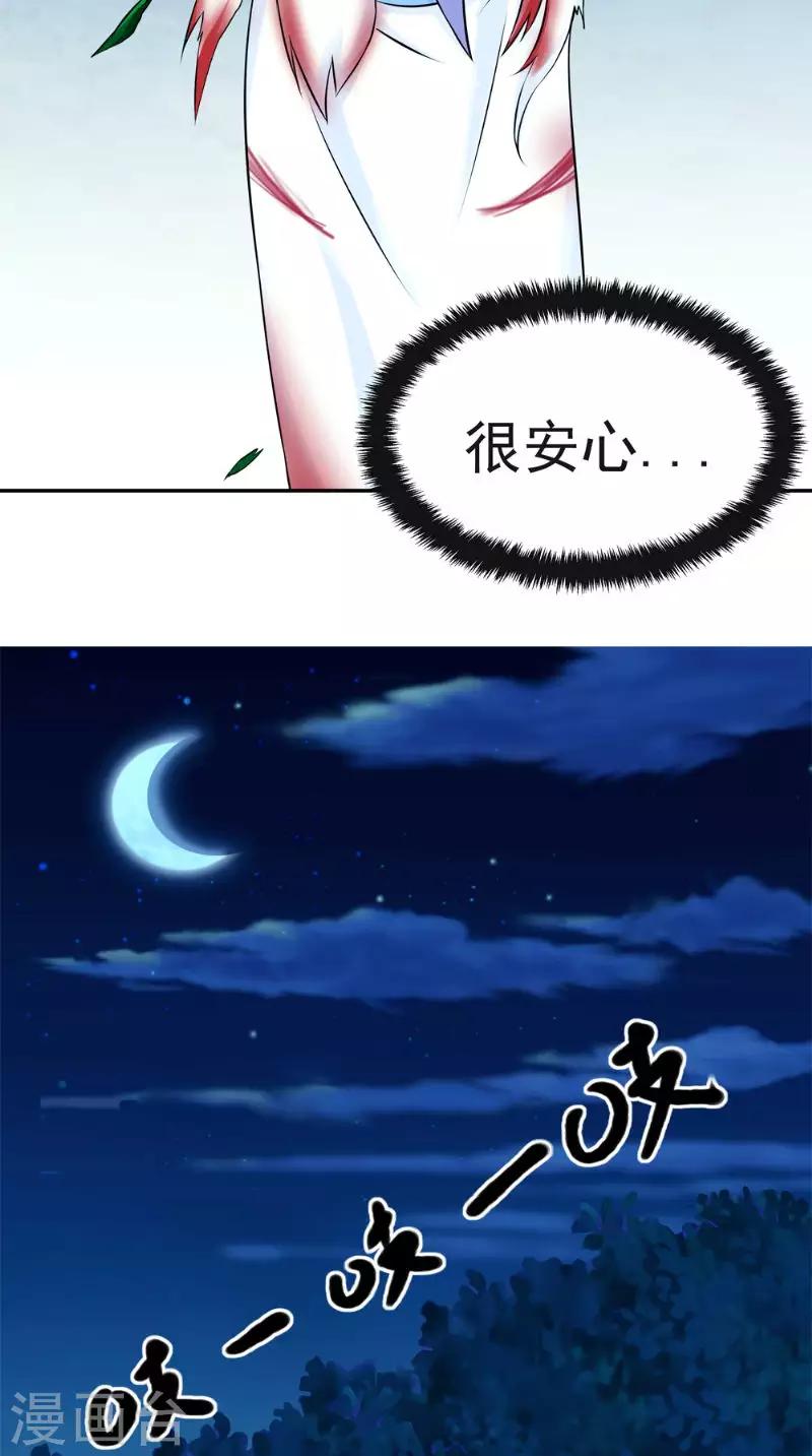 第7话 解毒-第7话