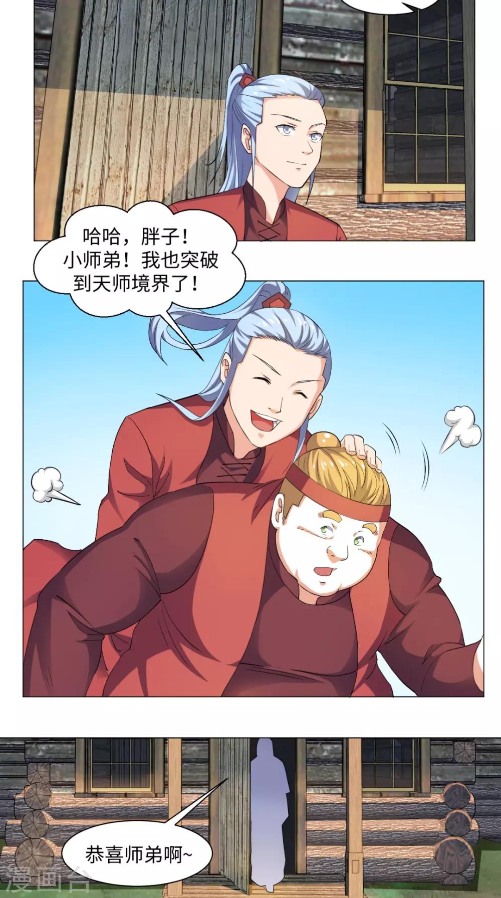 第61话 六人功法-第61话