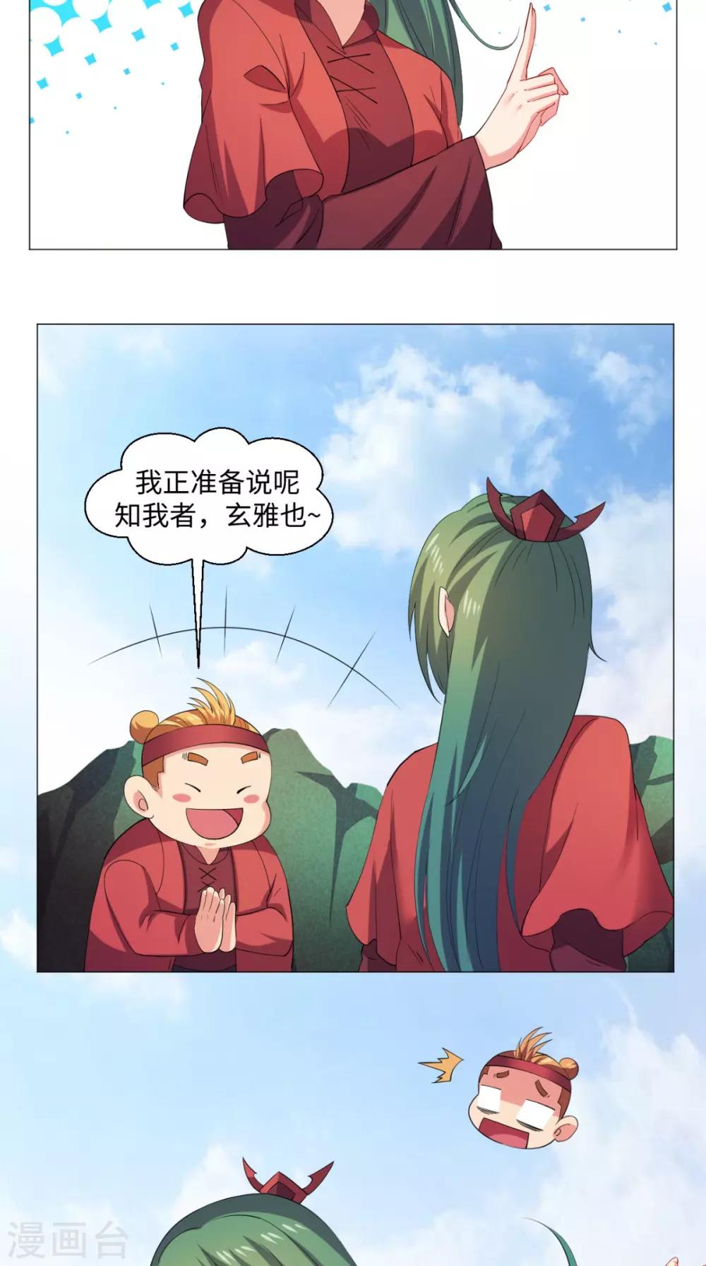 第61话 六人功法-第61话