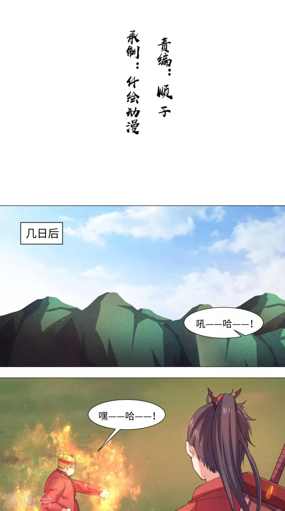 第61话 六人功法-第61话