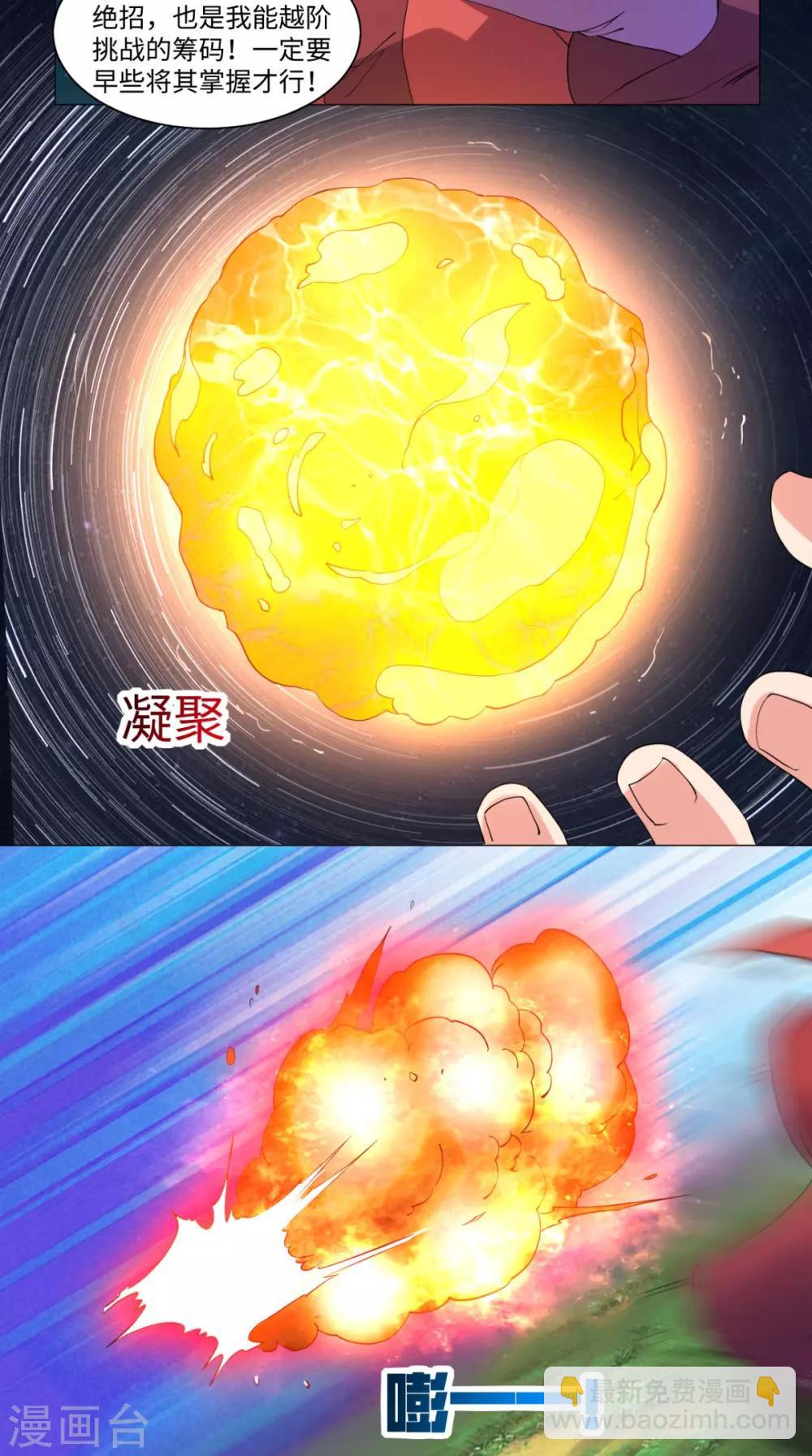 第61话 六人功法-第61话